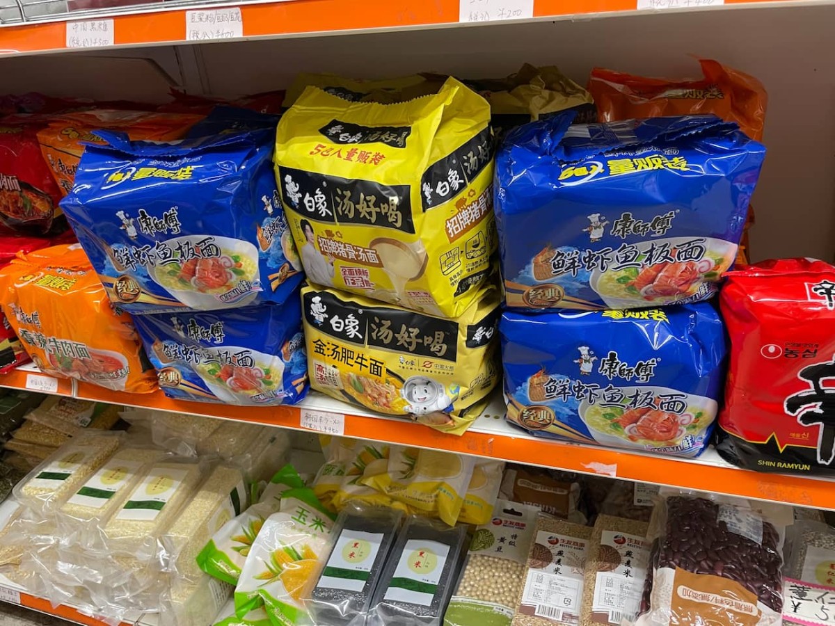 鳥取県米子市にあるアジア食材専門店　モンゴルショップ中華物産の袋ラーメン
