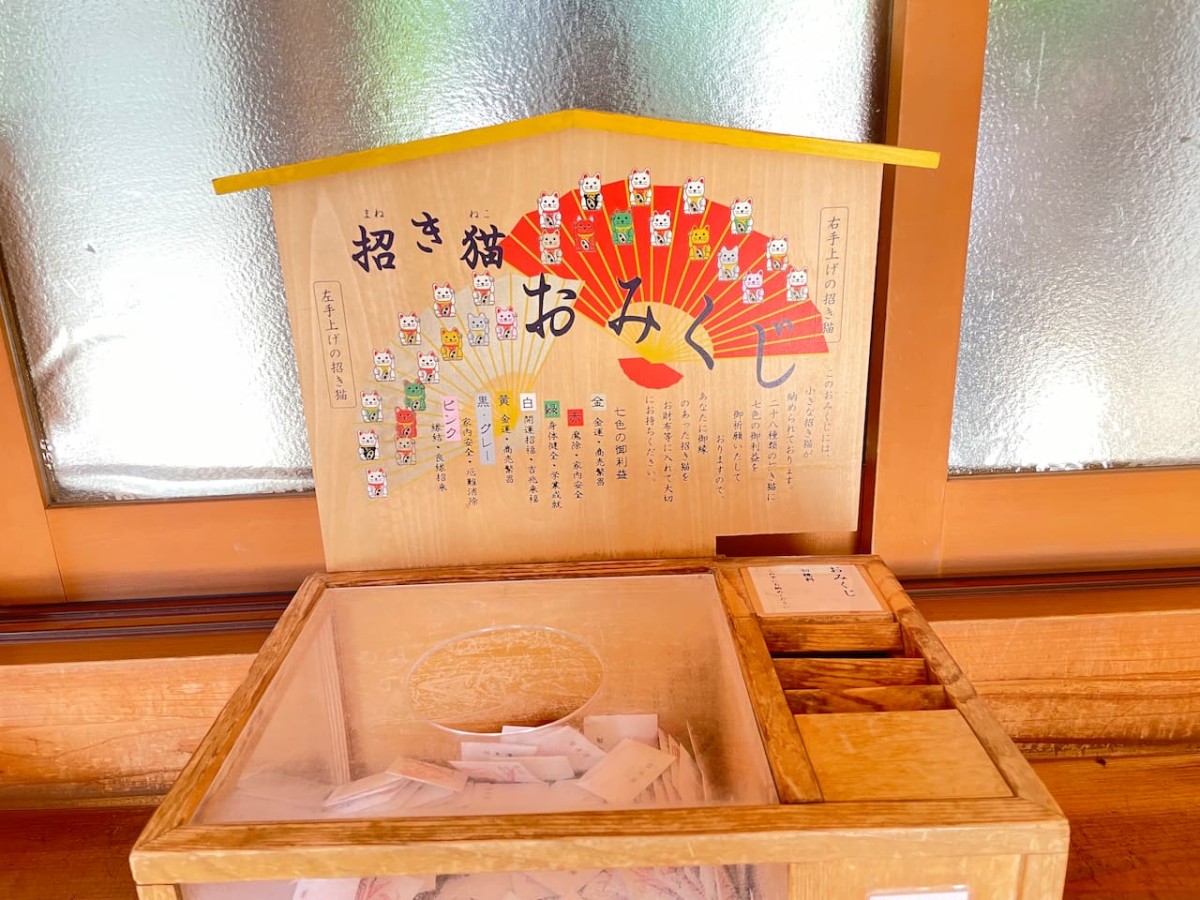 島根県松江市にある八重垣神社の招き猫おみくじ
