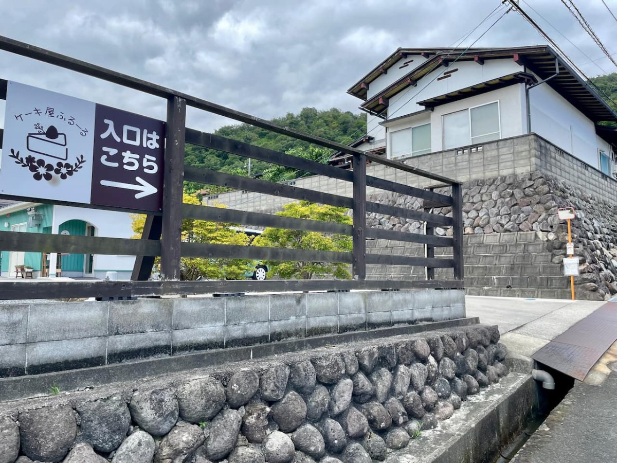 西伯郡南部町にあるケーキ屋ふるーるの入り口