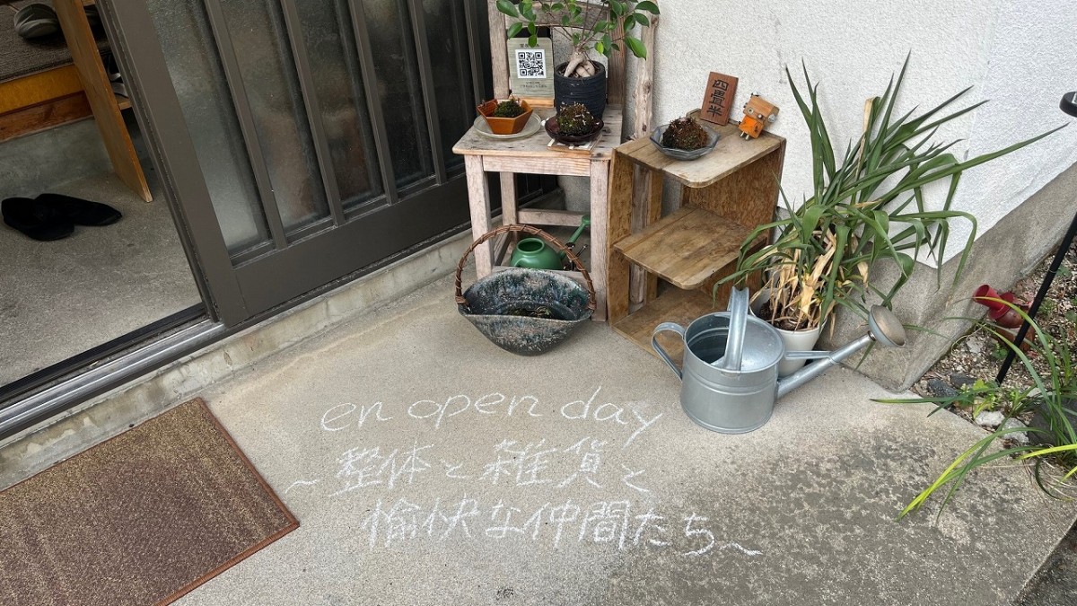 島根県出雲市今市町にある『en open day』の会場富屋整体入口