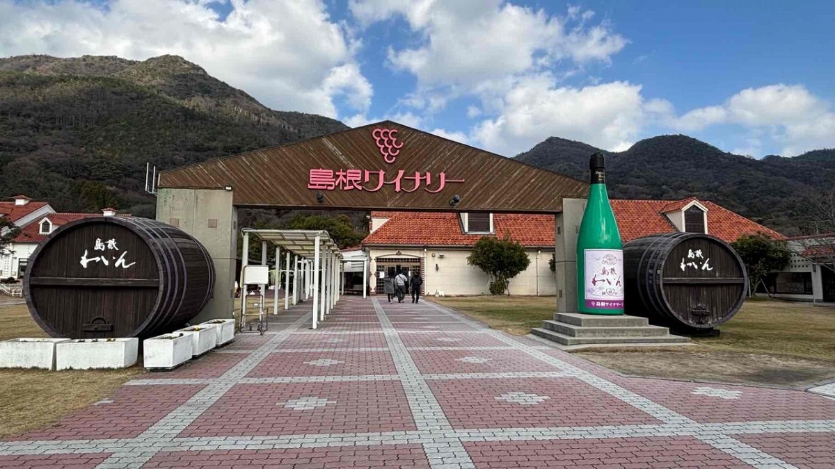 島根県出雲市大社町にある『島根ワイナリー』入口