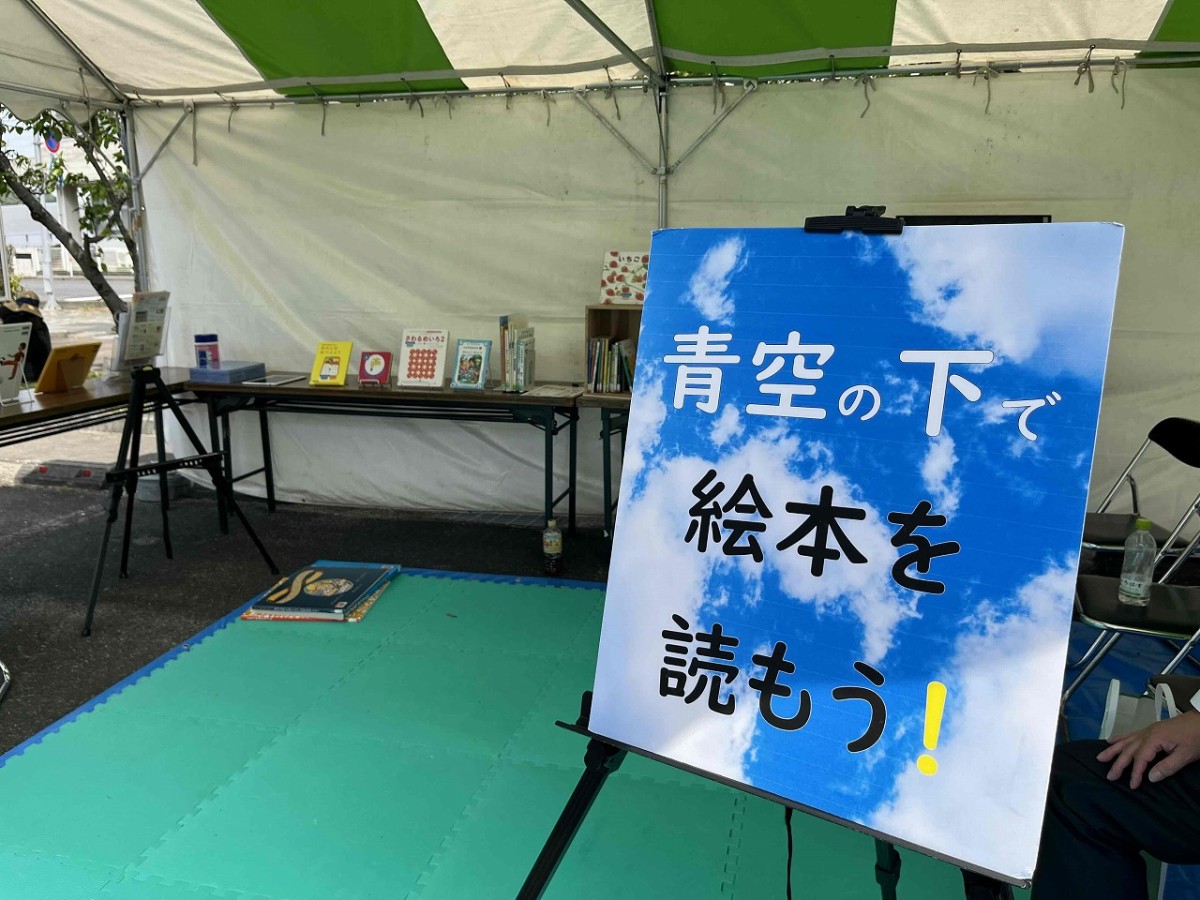 鳥取県鳥取市にある「Axisバードスタジアム」でのホームゲーム開催時の読み聞かせ