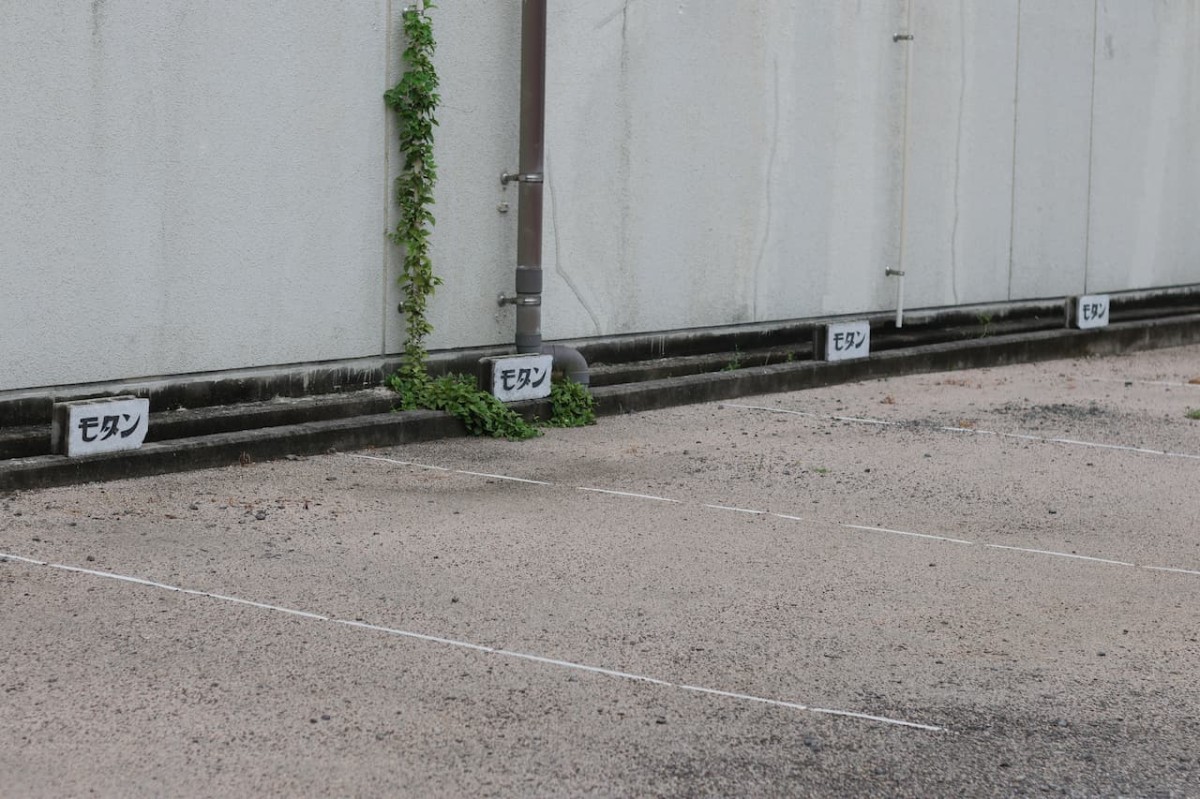 鳥取県倉吉市にある『喫茶モダン』の駐車場