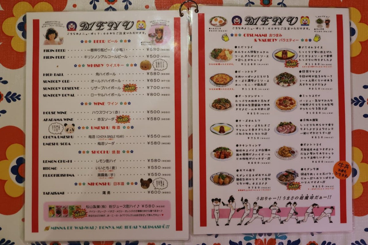 鳥取県倉吉市にある『喫茶モダン』のメニュー表