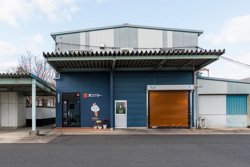 島根県出雲市『コクヨー』の外観