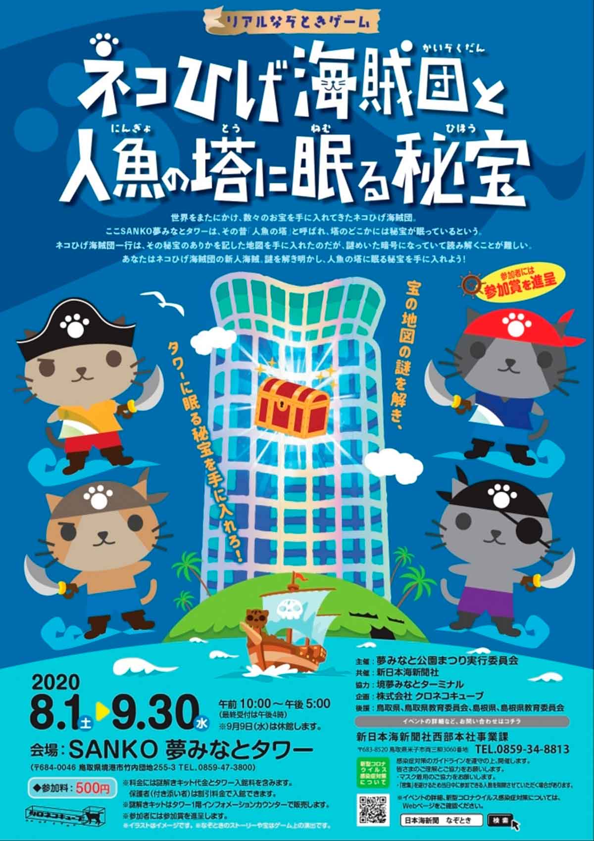 先どり 島根 鳥取の9月の注目イベントまとめ 親子で秋の遠足計画 日刊lazuda ラズダ 島根 鳥取を知る 見る 食べる 遊ぶ 暮らすwebマガジン