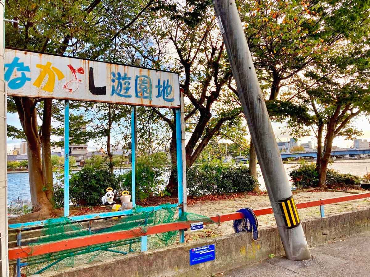 島根県松江市東本町にあったミニ公園『なかよし遊園地』