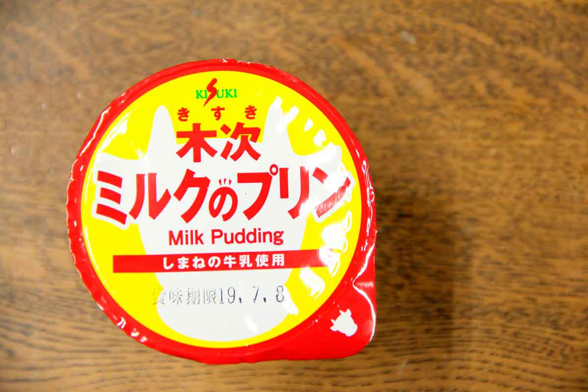 みんなは モ 食べた 木次乳業の ミルクのプリン は自然な甘みで食後のデザートにピッタリ 日刊lazuda ラズダ 島根 鳥取を知る 見る 食べる 遊ぶ 暮らすwebマガジン