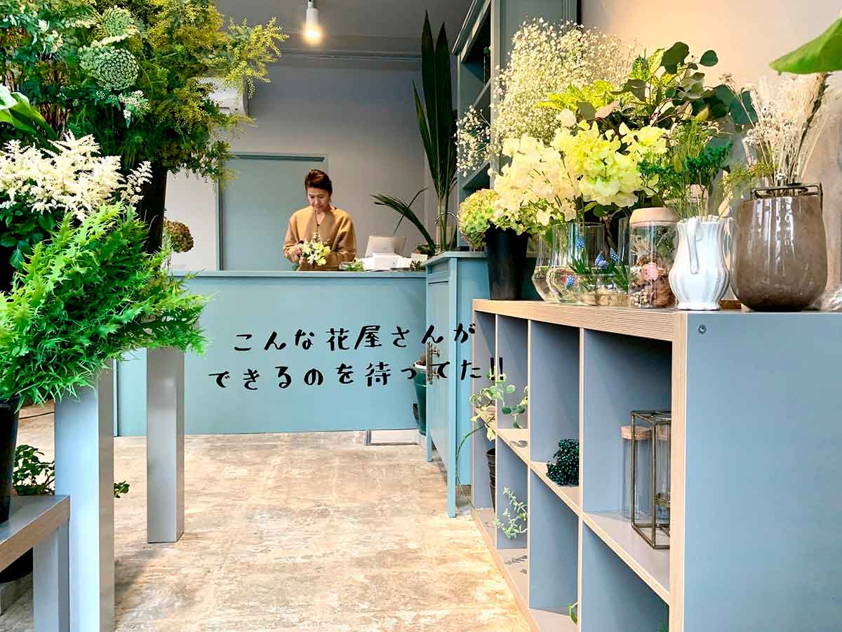 松江市オープン 緑と白が主役の花屋 Le Chainon ルシェノン 日刊lazuda ラズダ 島根 鳥取を知る 見る 食べる 遊ぶ 暮らすwebマガジン