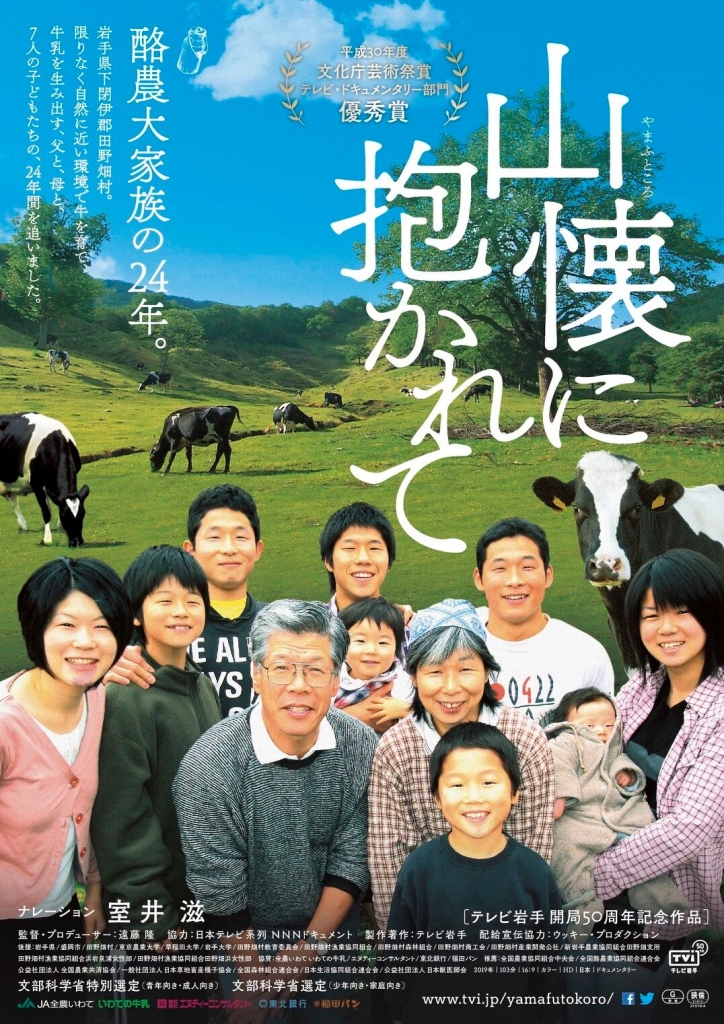 チェリヴァシアターしまね映画祭in雲南 島根県雲南市 の開催情報 日刊lazuda ラズダ 島根 鳥取を知る 見る 食べる 遊ぶ 暮らすwebマガジン チェリヴァシアターしまね映画祭in雲南 島根県雲南市 の開催情報 日刊lazuda ラズダ 島根 鳥取を知る 見る 食べる 遊ぶ 暮らすwebマガジン