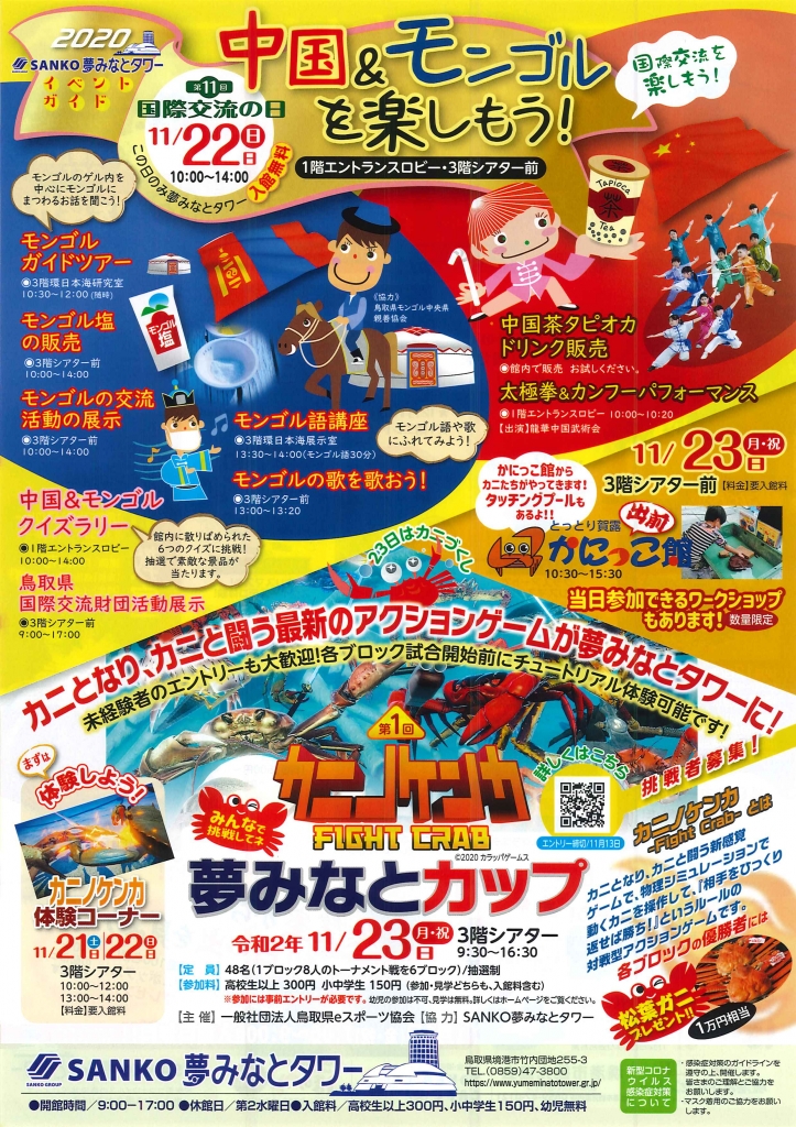 年11月22日のイベント一覧 日刊lazuda ラズダ 島根 鳥取を知る 見る 食べる 遊ぶ 暮らすwebマガジン