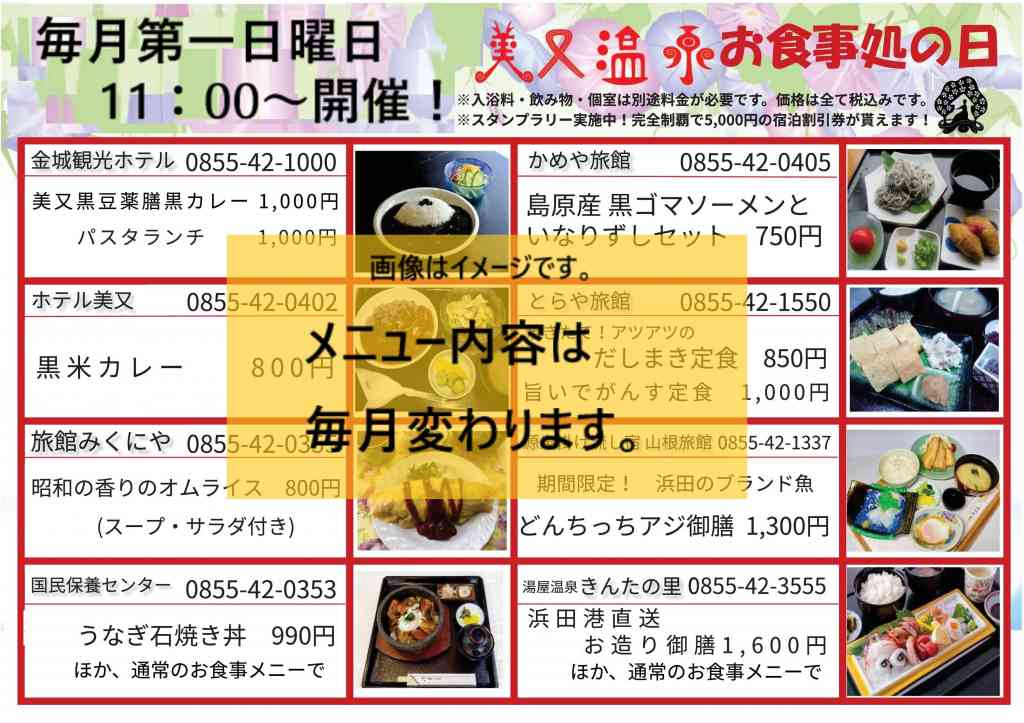 グルメイベント一覧 日刊lazuda ラズダ 島根 鳥取を知る 見る 食べる 遊ぶ 暮らすwebマガジン