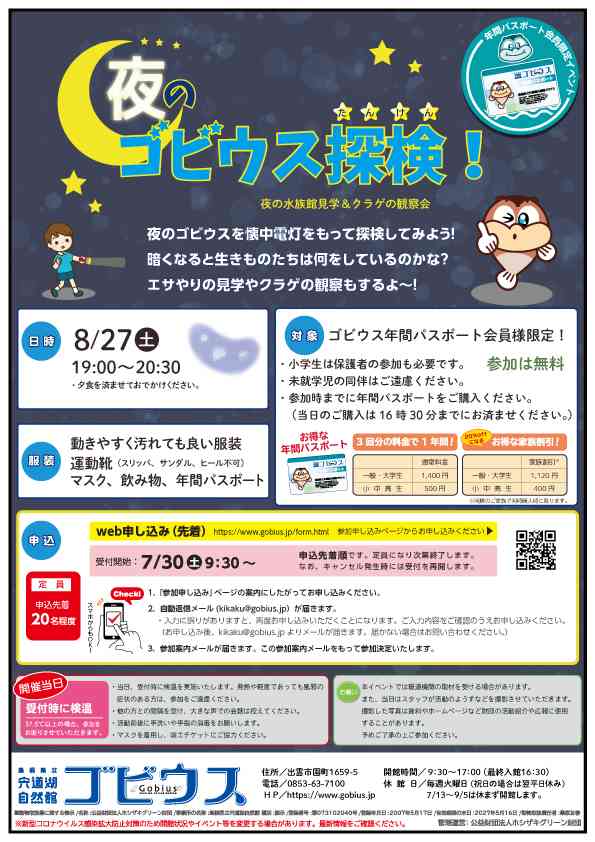 夜様確認ページ 持ち替える