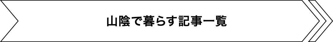 オススメ記事一覧